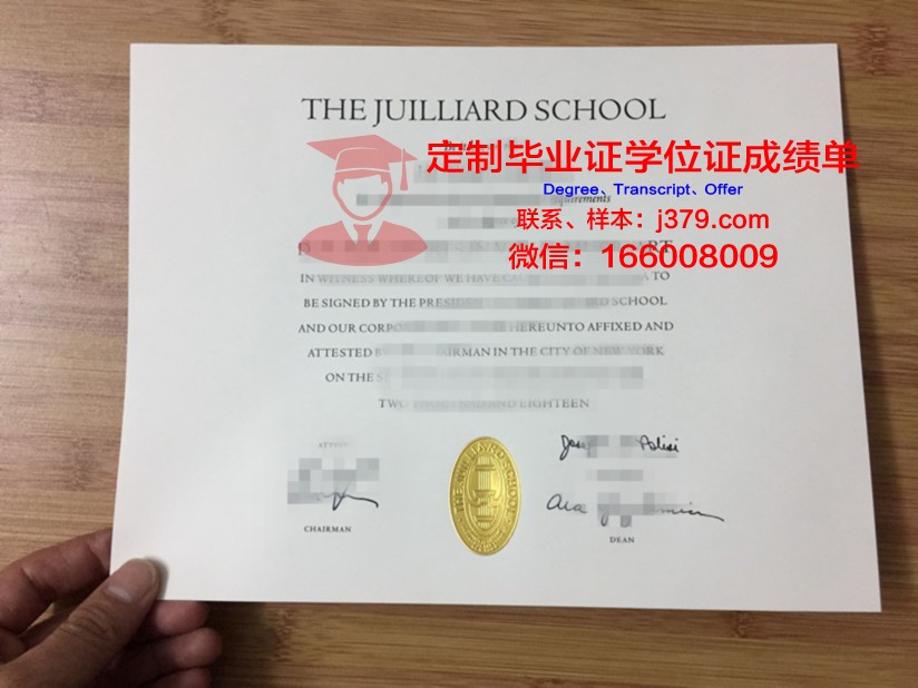 波尔多第三大学毕业证原版(法国波尔多第三大学音乐学院)
