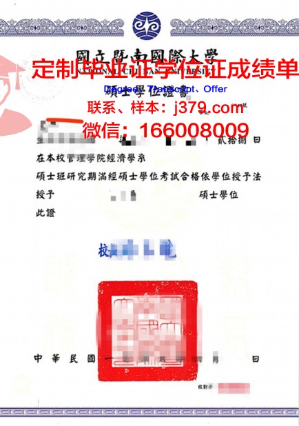 波罗的海国立技术大学学位证(波罗的海国立技术大学怎么样)
