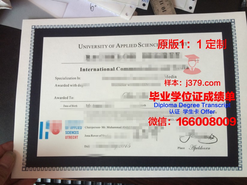 耶拿应用技术大学证书成绩单(耶拿应用科学大学)