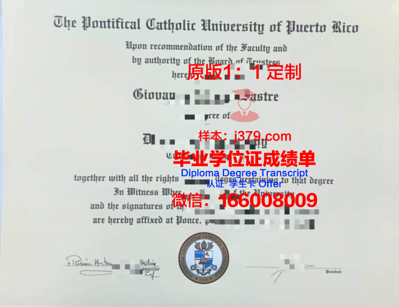 波多黎各大学马亚圭斯分校毕业证样式(波多黎各理工大学)