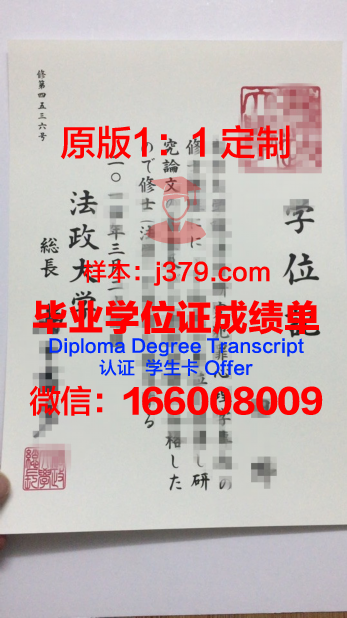 泰国国立法政大学毕业文凭