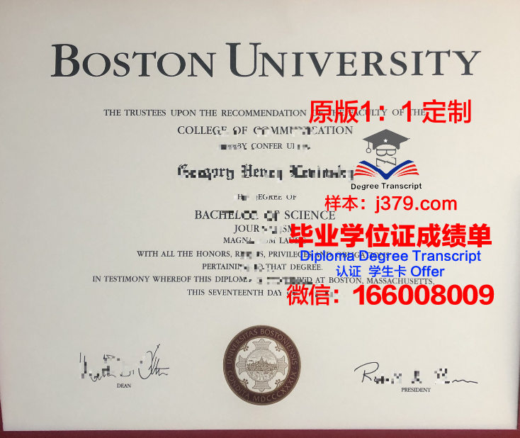 波士顿学院毕业证书(2021年波士顿大学ed)