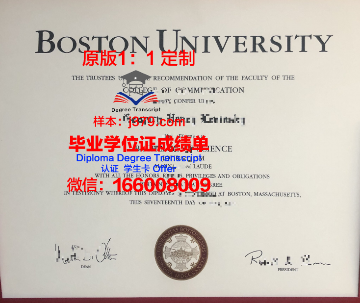 波士顿大学毕业证书原件(bolton毕业证)