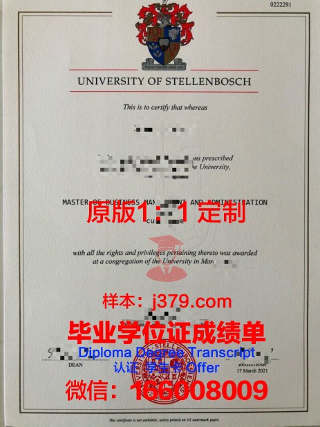 泰伦博斯学位成绩单定制:揭开神秘面纱的背后