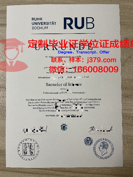 波鸿应用技术大学毕业证是什么样呢(波鸿大学怎么样)