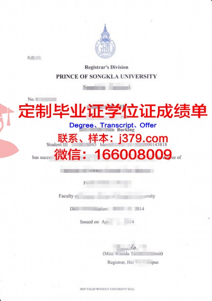 泰国佛统皇家大学本科毕业证 Nakhon Pathom Rajabhat University diploma