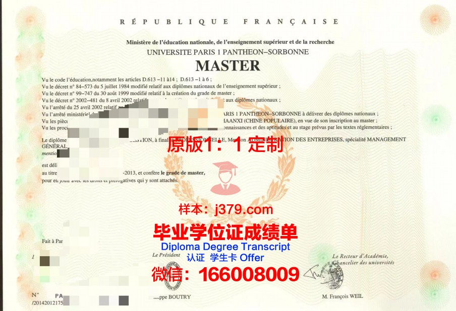 法国先进机械学院毕业证书多久收到(法国国立高等先进技术学校)