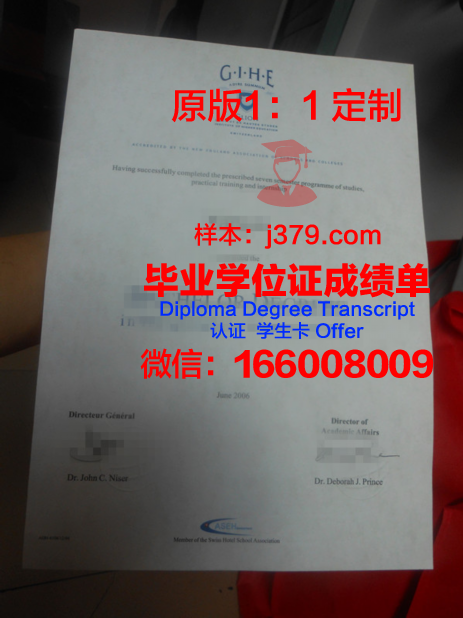 瑞士大学硕士学历学位证(瑞士大学硕士学历学位证书图片)
