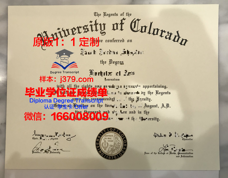 科大博尔德毕业证成绩单:一份沉甸甸的荣誉