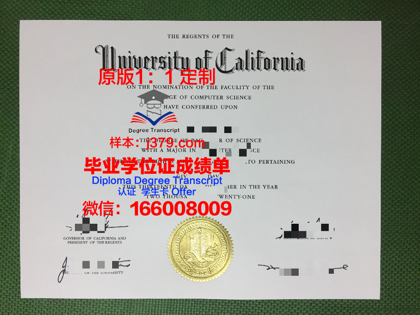 波莫尔斯基国立大学研究生毕业证