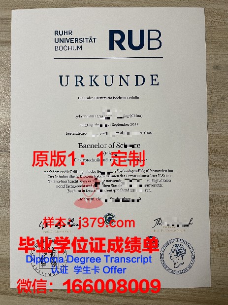 波鸿大学毕业证模板(名牌大学毕业证)