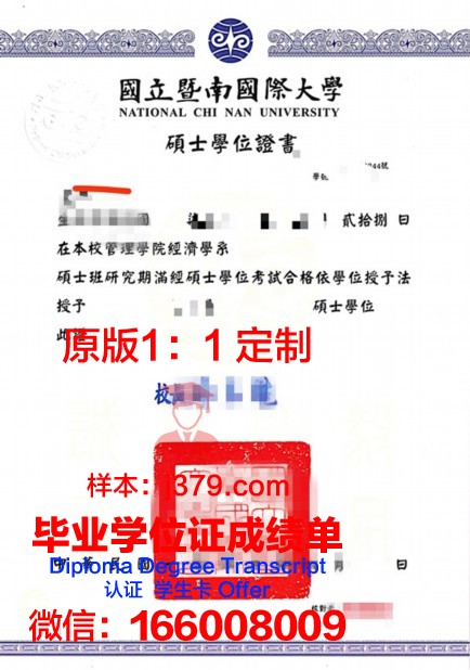 波尔克州立学院硕士学位证的含金量及价值