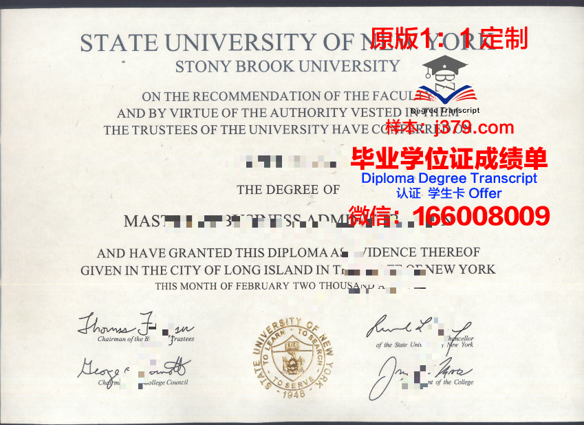 纽约州立大学布洛克波特分校毕业证Diploma文凭
