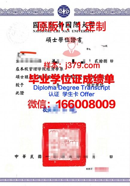 波莫尔斯基国立大学毕业证学位证