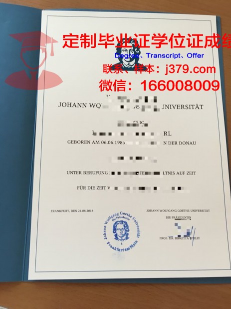 法兰克福金融与管理学院毕业证是真的吗(法兰克福金融管理学校)
