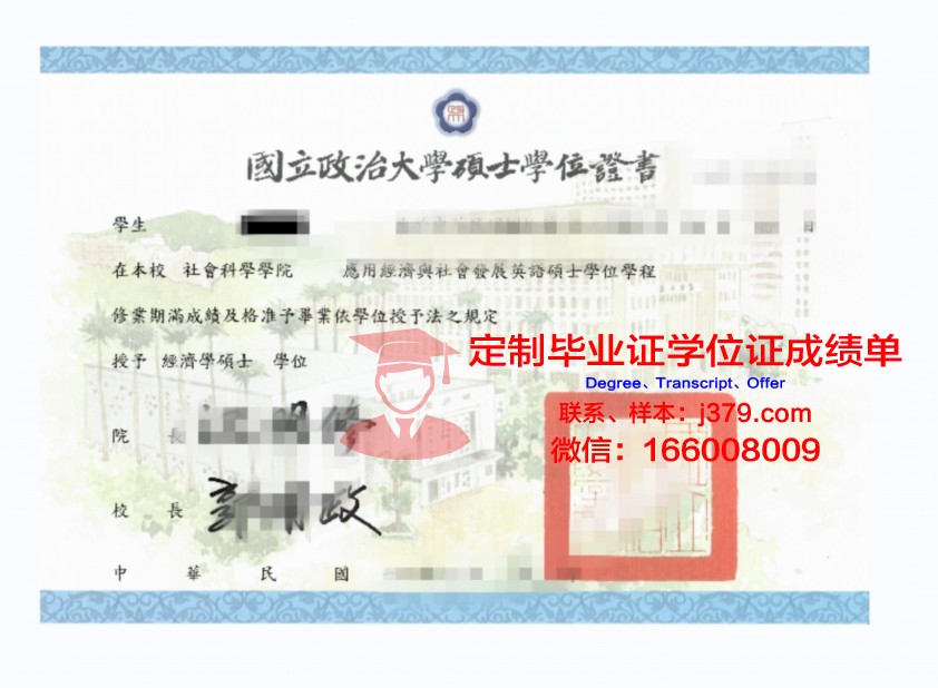 理工大硕士学位证图片:承载知识与荣耀的象征