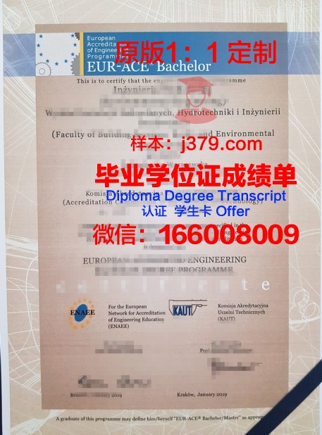 波兰科学院免疫学与实验治疗研究所毕业证是真的吗(波兰生命科学大学)