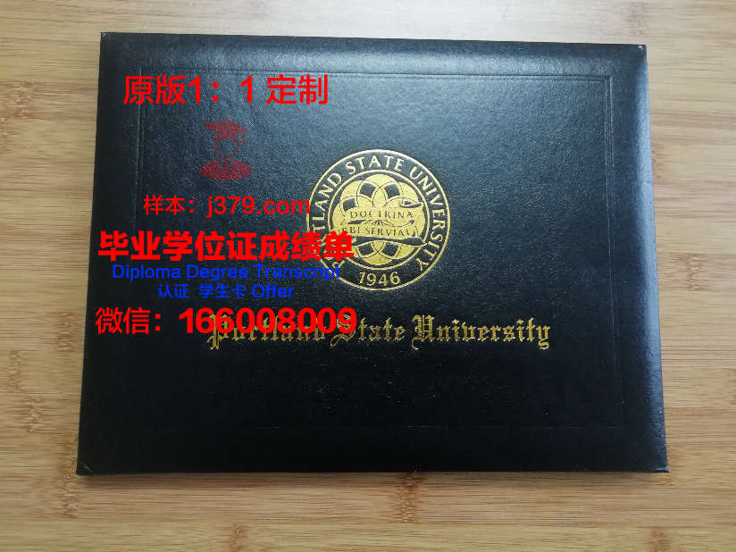 波特兰社区学院成绩单(波特兰大学电话)