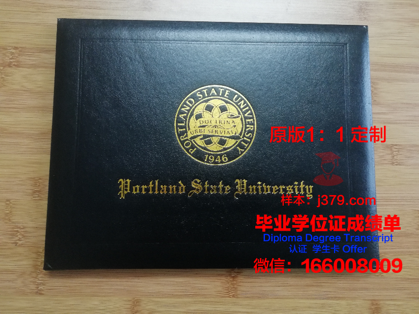 波特兰社区学院毕业证学位证(波特兰大学电话)