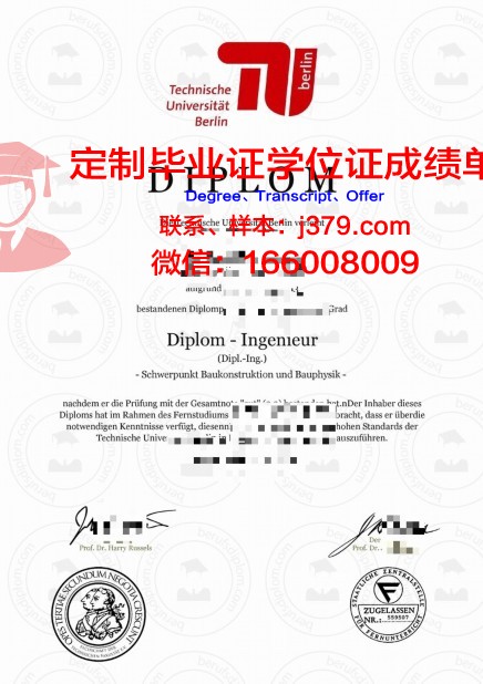 柏林商学院毕业证壳子(柏林工业大学毕业证)