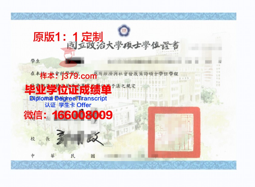瑞嘉普大学学位证定制:彰显学术成就,传递品牌价值
