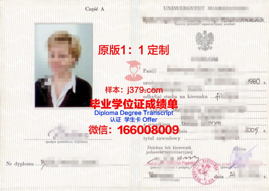 波兰科学院免疫学与实验治疗研究所毕业证是真的吗(波兰生命科学大学)