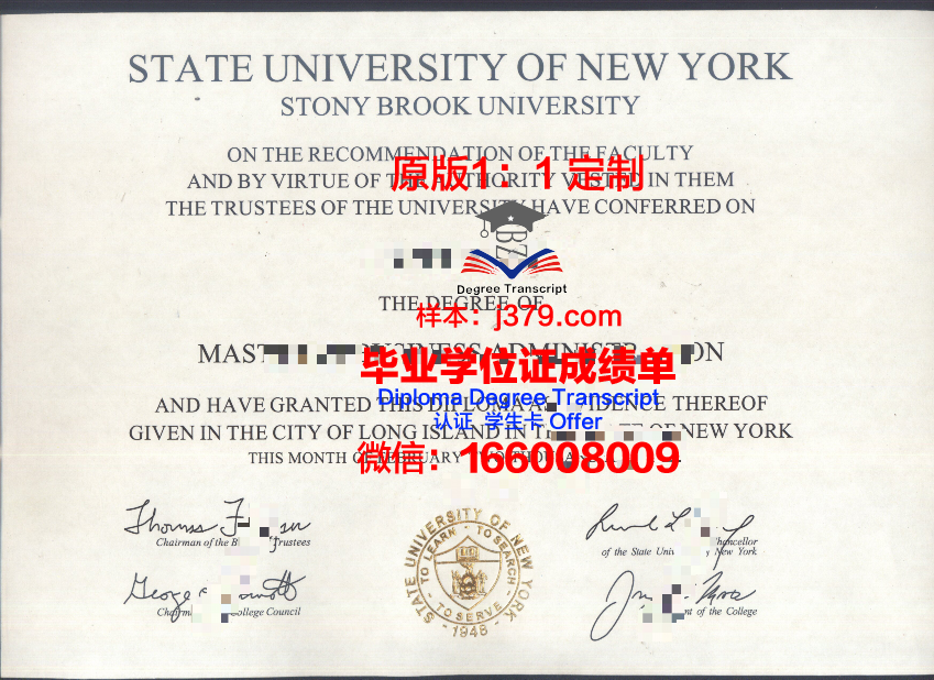 纽约州立大学理工学院硕士毕业证(纽约州立大学石溪分校毕业证)