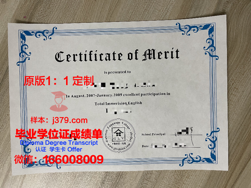 波尔图大学毕业证书图片模板(0304波尔图)