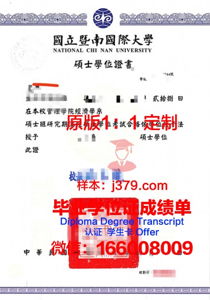 杜鲁骨科医学院博士学位证的荣耀与价值