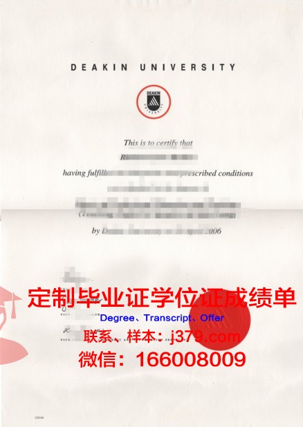 杨哈里斯学院毕业文凭
