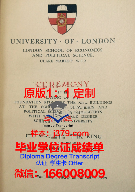泰勒学院研究生毕业证书(泰勒学院系列是全单吗)