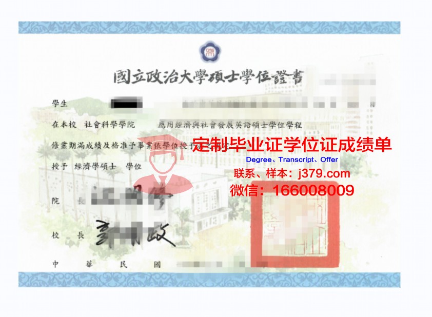 波尔多第三大学硕士毕业证书样本(波尔多大学硕士英文授课)