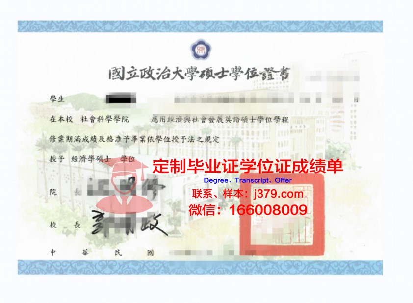 理工大学学位证成绩单:承载知识与荣耀的证明