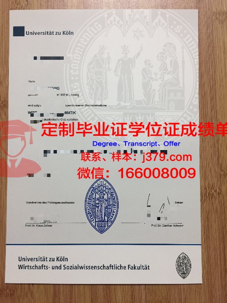 科隆音乐与舞蹈学院证书成绩单(科隆音乐与舞蹈学院证书成绩单一样吗)