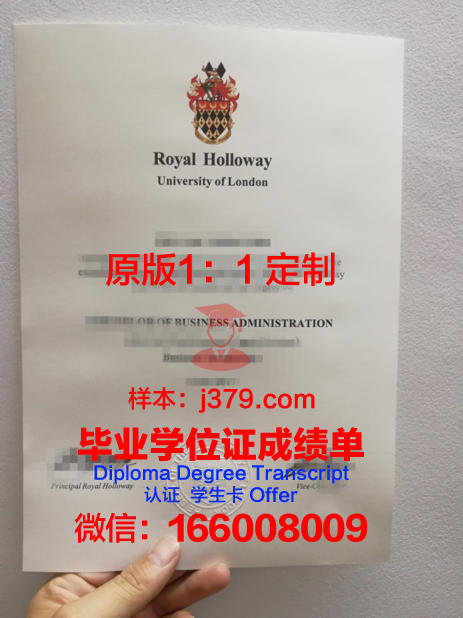 瓦莱阿隆功皇家大学毕业证书原件(瓦拉亚隆宫皇家大学怎么样)