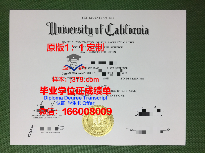 沙洛姆私立理工学院毕业证原版