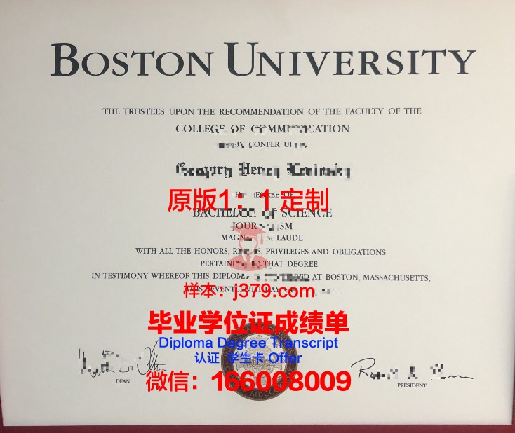 波士顿学院毕业证是什么模样(考波士顿大学的基本要求)