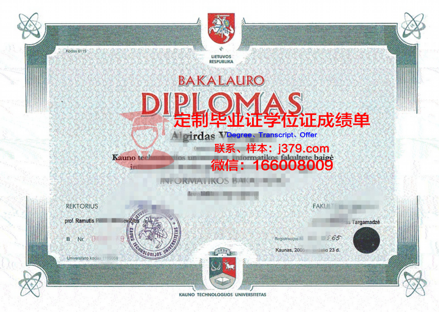 立陶宛体育大学毕业证书多久收到(体育学院毕业证样本)