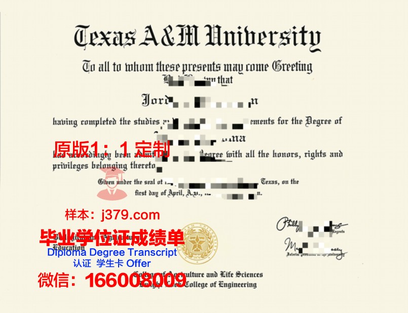 德克萨斯农工国际大学学位证(德克萨斯农工大学官网)