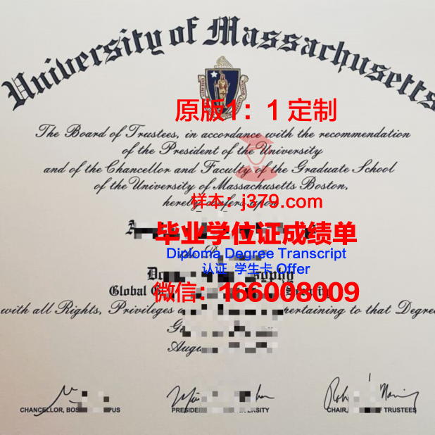 波士顿松堡大学毕业证图片Pine Manor College Diploma