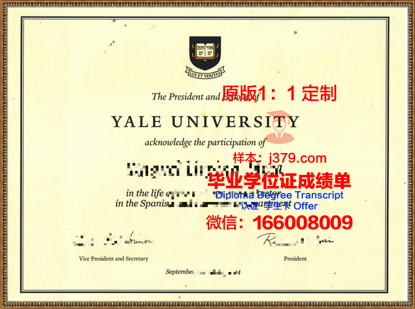 耶鲁大学证书能不能写入简历