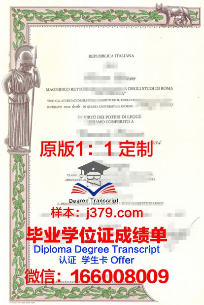 科斯特罗马国立大学毕业证原版(科斯特罗马国立大学qs排名)