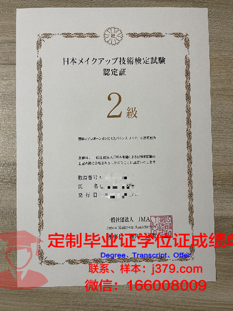 科布伦茨-兰道大学毕业证书图片模板