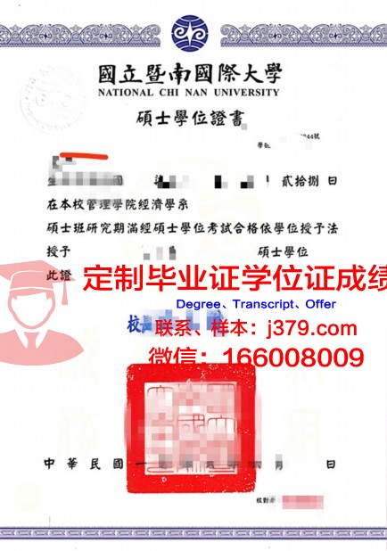 胡大硕士学位证:一份承载知识与荣誉的证书
