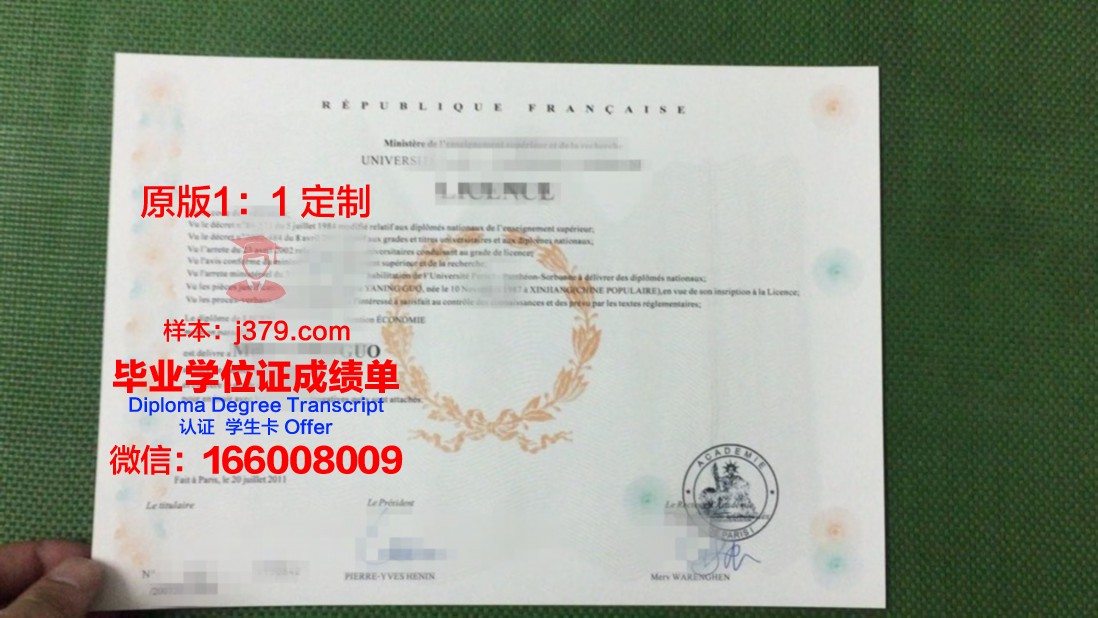 法国索邦大学毕业证书图片(法国索邦大学毕业证书图片)