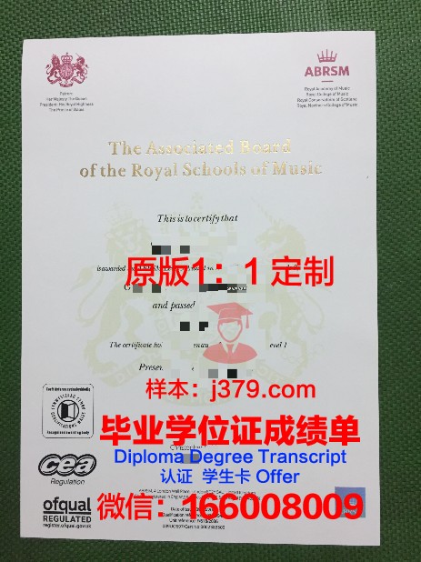 波尔扎诺音乐学院毕业证图片(波尔扎诺音乐学院毕业证图片大全)