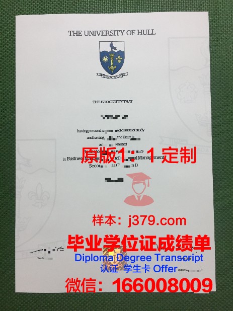 柏林赫尔梯行政学院毕业证高清图(英国赫尔大学毕业证什么样)