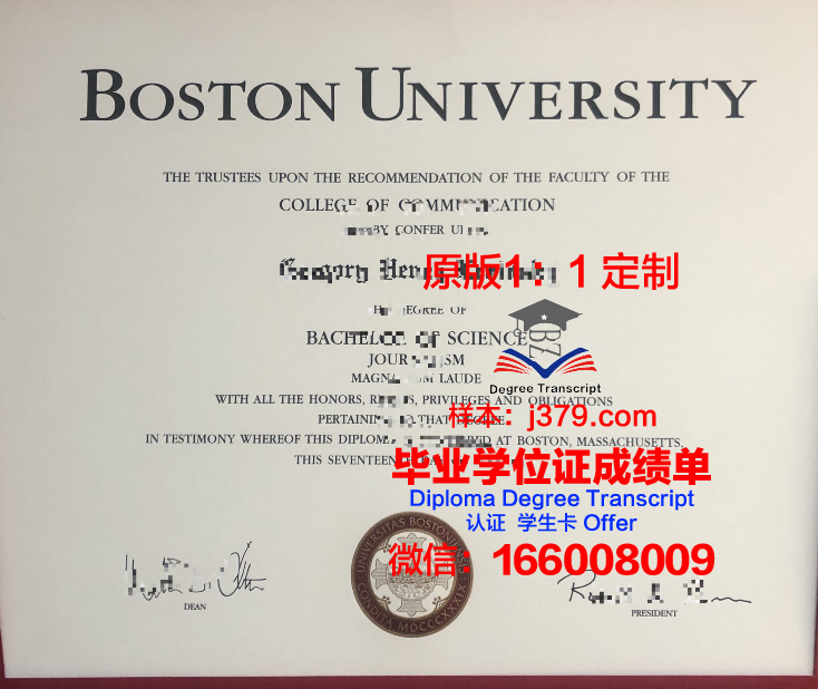 波士顿大学成绩单:学术成就与个人成长的见证