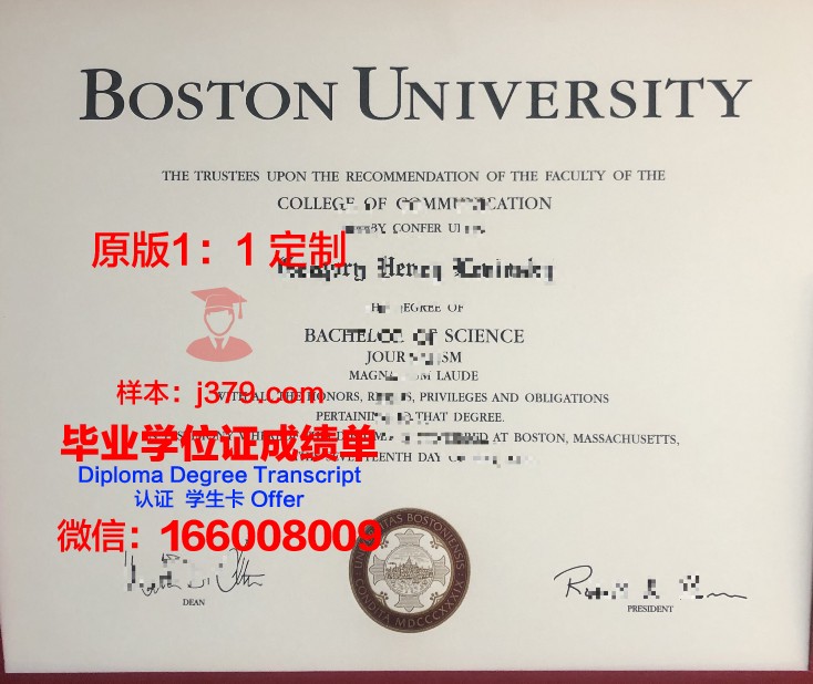 波士顿大学博士毕业证(在波士顿留学)