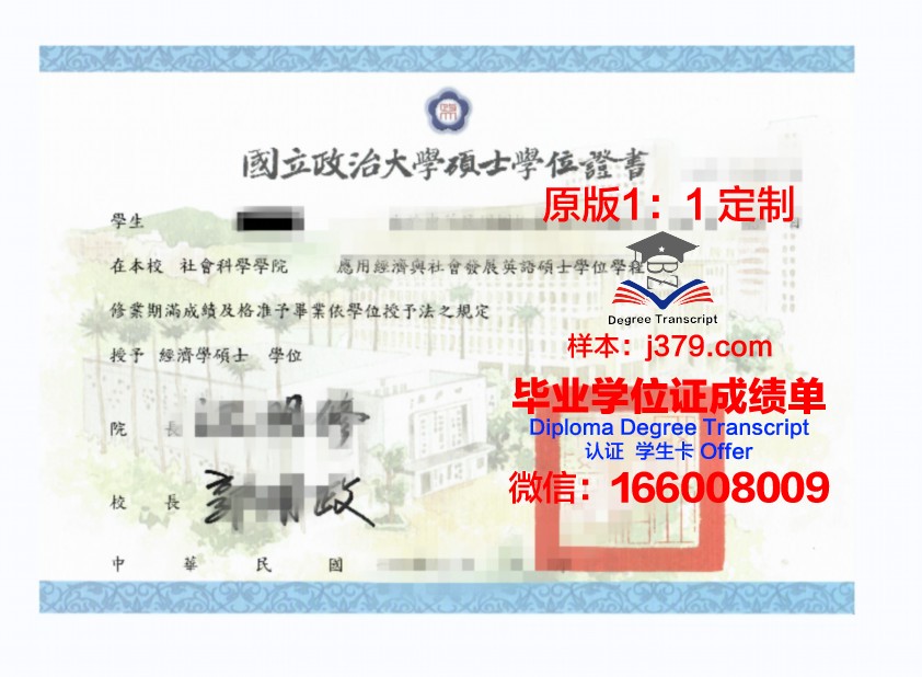 科比索亚学院学位证:一份荣耀的证明